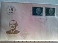 Пощенски плик първиден марки  Г. Димитров 1962г.