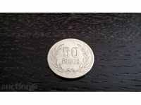 Монета - Колумбия - 50 песос | 1993г.