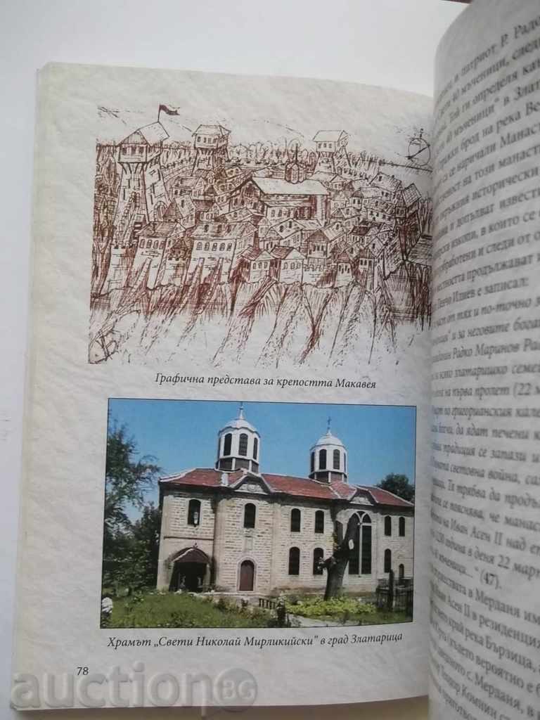 Auction Sevastian patrons - Peter Vlahov 2008 Auction Sevastian patrons - Peter Vlahov 2008