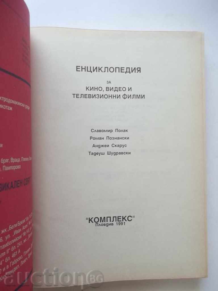 Encyclopedia for Cinema, Video and Television Films 1991 with price 17.00 BGN | € 8.69 Encyclopedia for Cinema, Video and Television Films 1991 with price 17.00 BGN | € 8.69