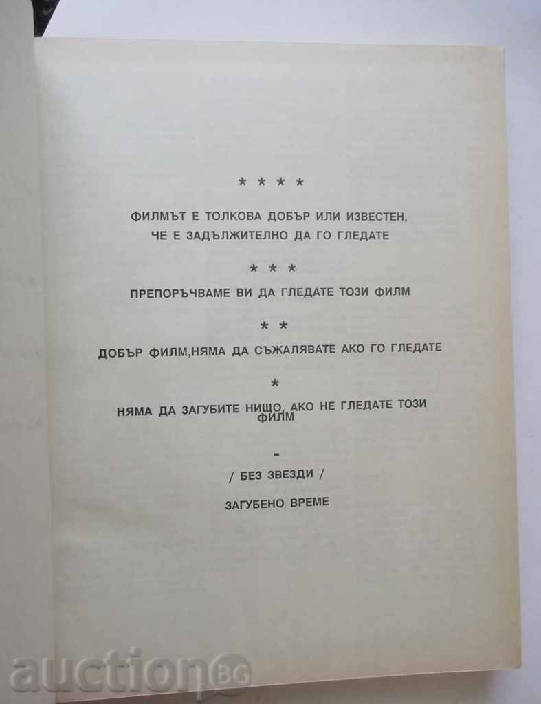Auction Encyclopedia for Cinema, Video and Television Films 1991 Auction Encyclopedia for Cinema, Video and Television Films 1991