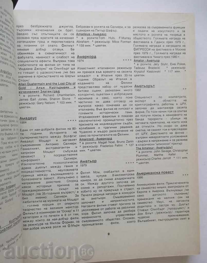 Delivery of Encyclopedia for Cinema, Video and Television Films 1991 Delivery of Encyclopedia for Cinema, Video and Television Films 1991