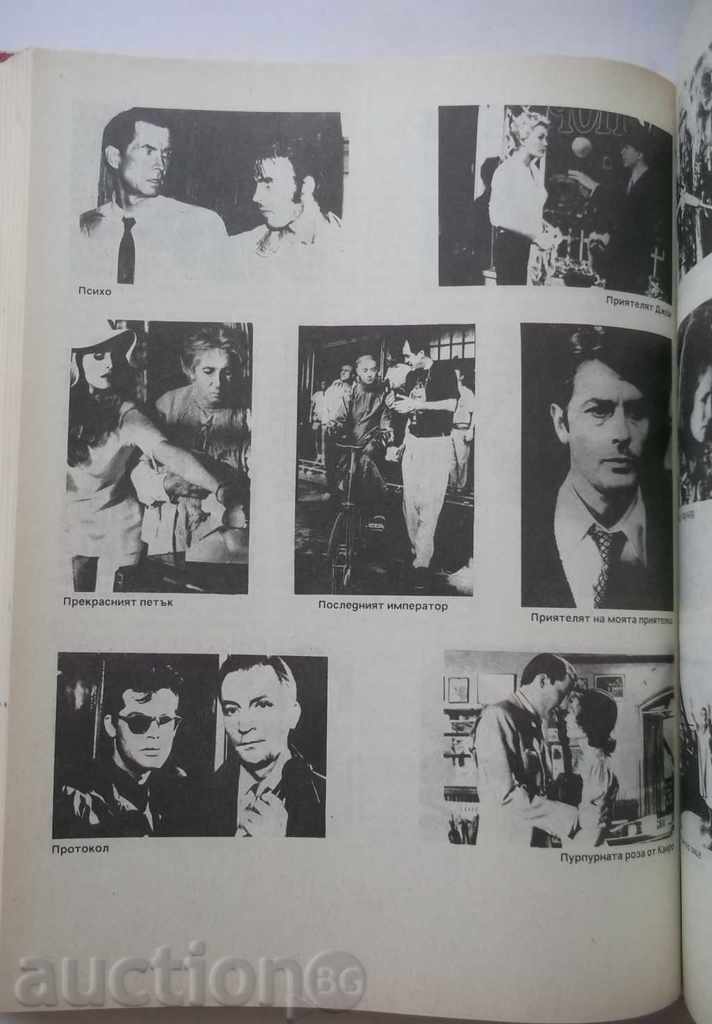 Encyclopedia for Cinema, Video and Television Films 1991 - 5 Encyclopedia for Cinema, Video and Television Films 1991 - 5