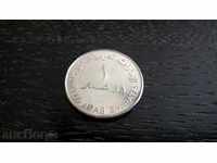 Монета - Обединени арабски емирства - 1 дирхам | 2005г.
