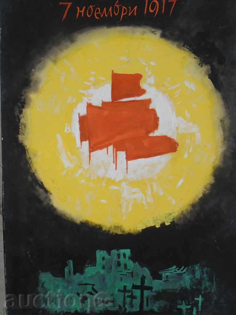 BORIS ANGELUSHEV (1902 - 1966) 7 NOVEMBER 1917 with price 1305.00 BGN | € 667.24