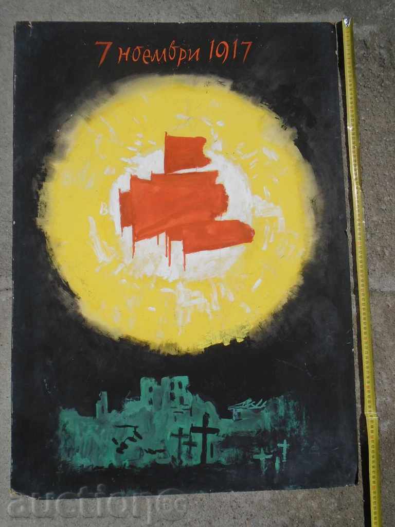 Auction  BORIS ANGELUSHEV (1902 - 1966) 7 NOVEMBER 1917
