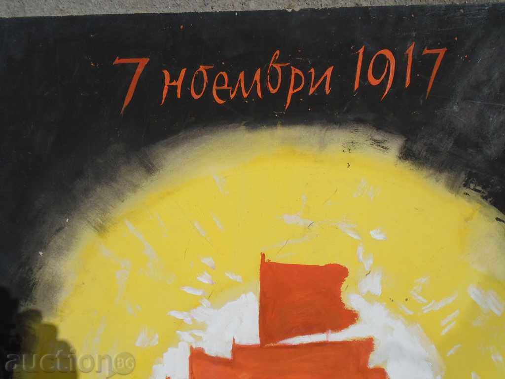 BORIS ANGELUSHEV (1902 - 1966) 7 NOVEMBER 1917 - 5