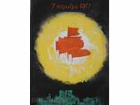 BORIS ANGELUSHEV (1902 - 1966) 7 NOVEMBER 1917