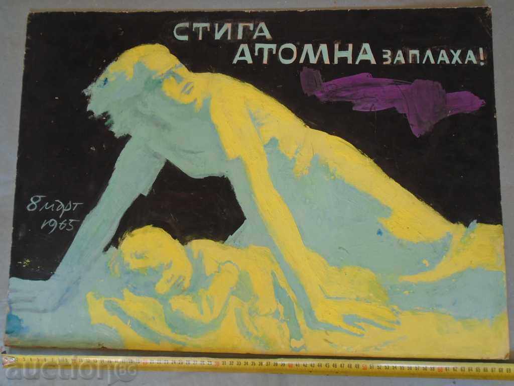 Auction  BORIS ANGELUSHEV - AN ATOMIC THREAT IS ENOUGH!