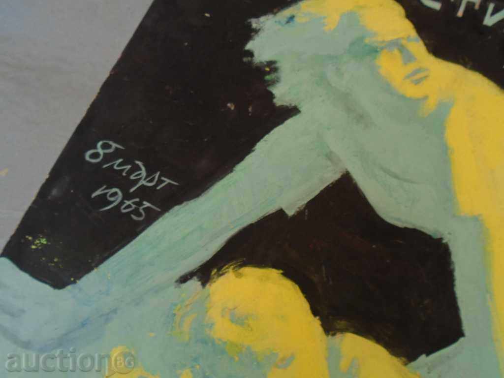 BORIS ANGELUSHEV - AN ATOMIC THREAT IS ENOUGH! - 5