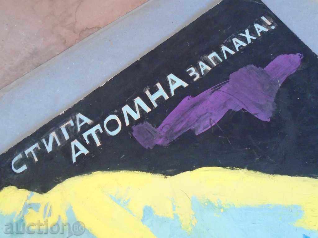 BORIS ANGELUSHEV - AN ATOMIC THREAT IS ENOUGH! - 6