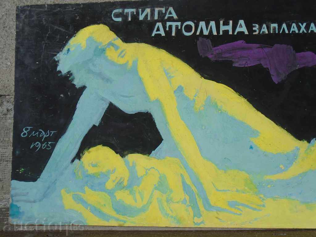 БОРИС АНГЕЛУШЕВ - СТИГА АТОМНА ЗАПЛАХА !