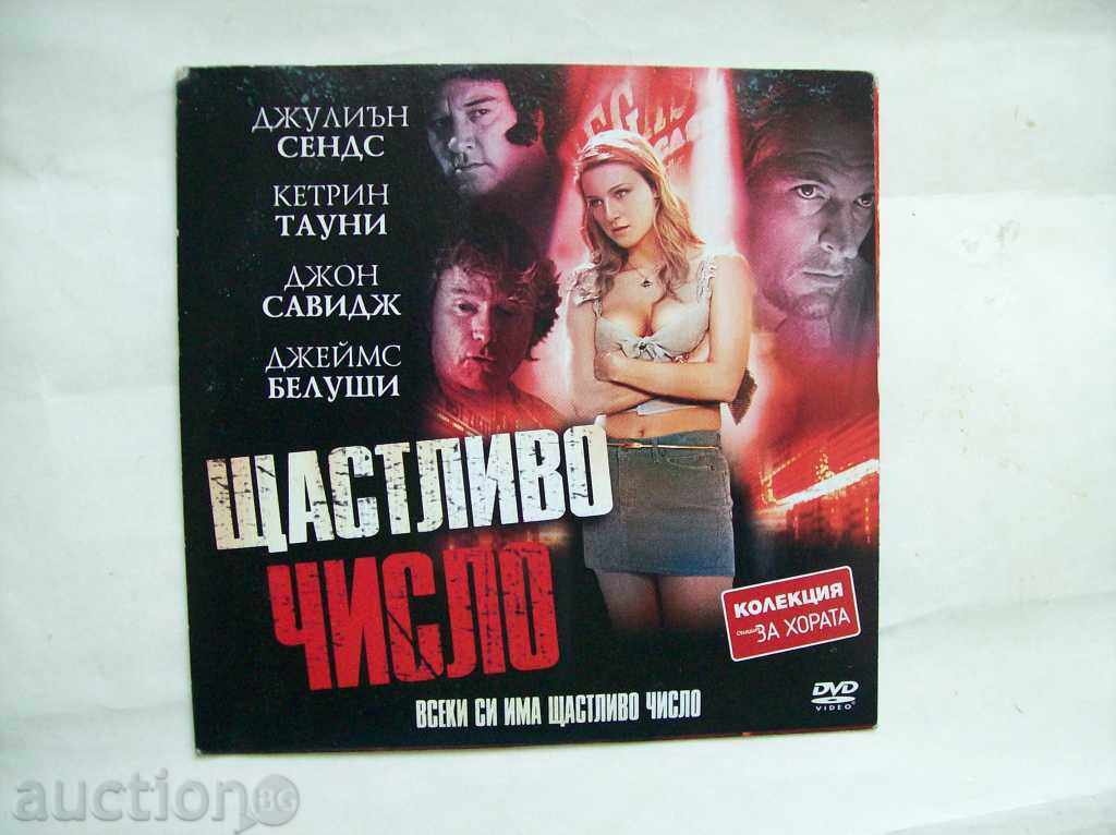 DVD Lucky Number