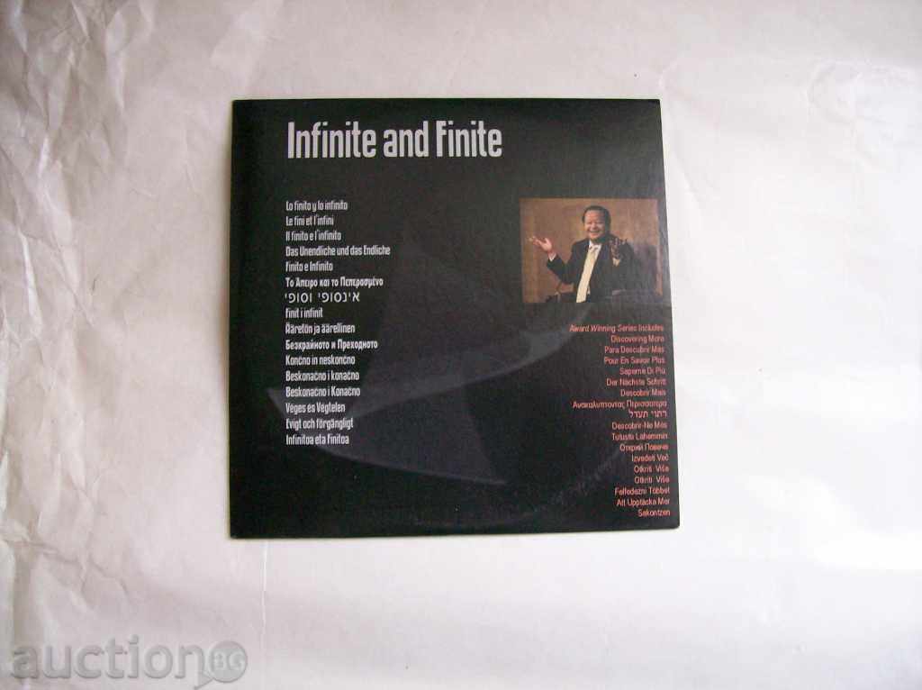 DVD  Infinite and Finite (Безкрайното и преходното)