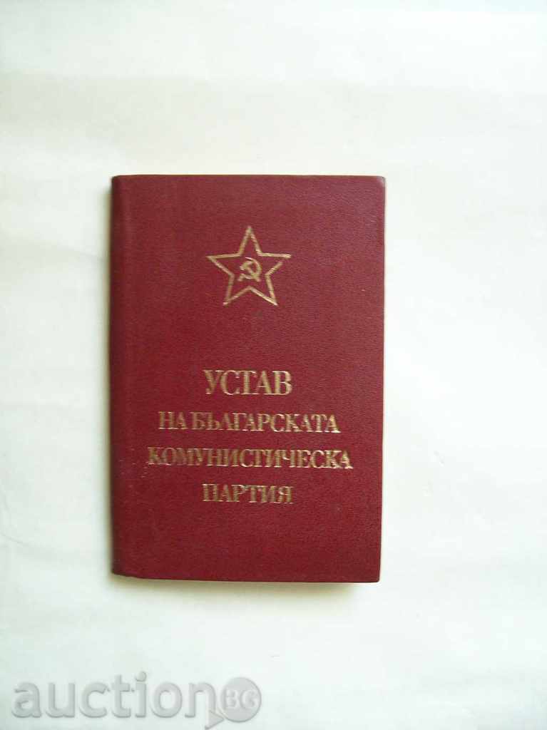 Устав на Българската комунистическа партия