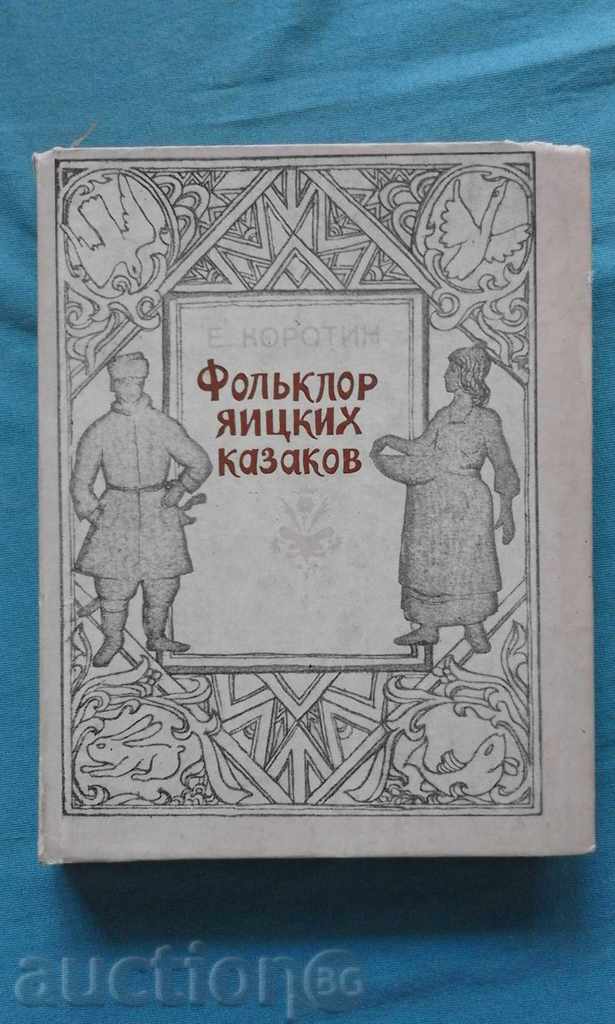 E. Korotin - Folklore yitzikh Kazakov: songs, folk prose