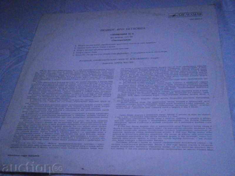 Auction HEAVY - HIGH PLATE-MELODIA- 33 CM - 02375 Auction HEAVY - HIGH PLATE-MELODIA- 33 CM - 02375