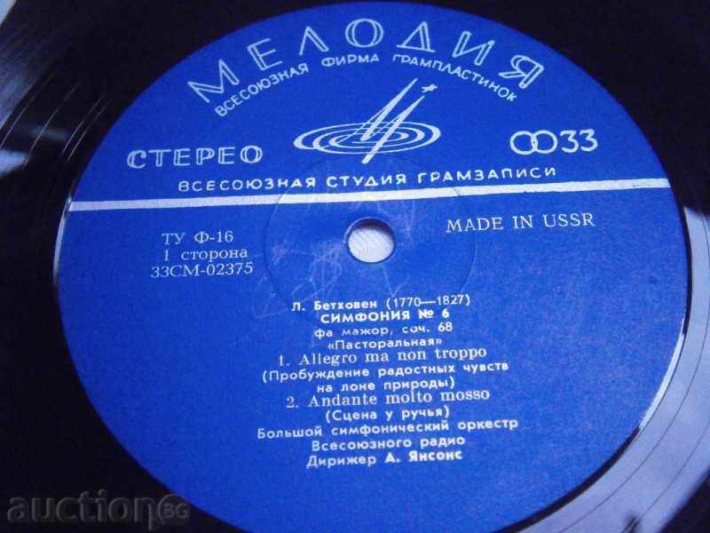 HEAVY - HIGH PLATE-MELODIA- 33 CM - 02375 - 6 HEAVY - HIGH PLATE-MELODIA- 33 CM - 02375 - 6