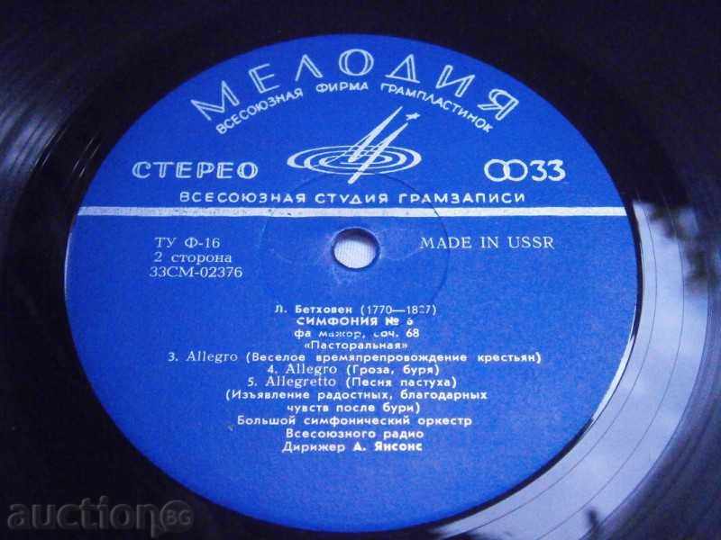 HEAVY - HIGH PLATE-MELODIA- 33 CM - 02375 - 7 HEAVY - HIGH PLATE-MELODIA- 33 CM - 02375 - 7