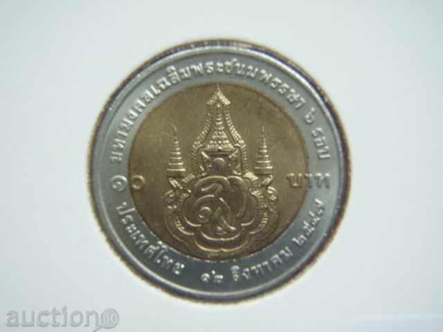 10 Baie 2007 Thailanda - Unc cu preț € 2.59 | 5.07 BGN