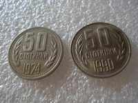 50 penny 1974 și 1990 EXCELLENT