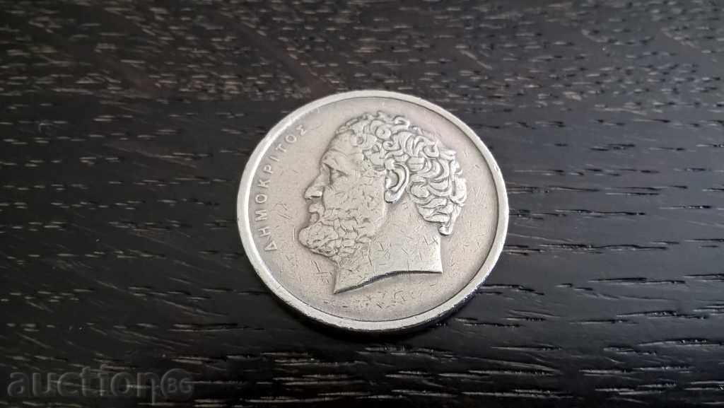 Coin - Greece - 10 Drachmas | 1976 with price 0.60 BGN | € 0.31 Coin - Greece - 10 Drachmas | 1976 with price 0.60 BGN | € 0.31