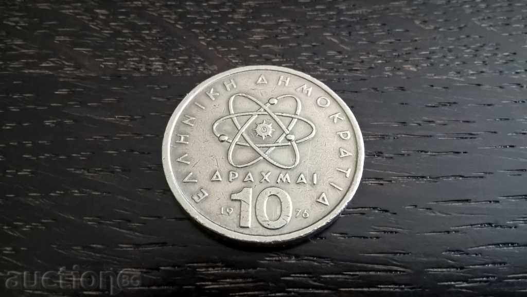 Coin - Greece - 10 Drachmas | 1976
