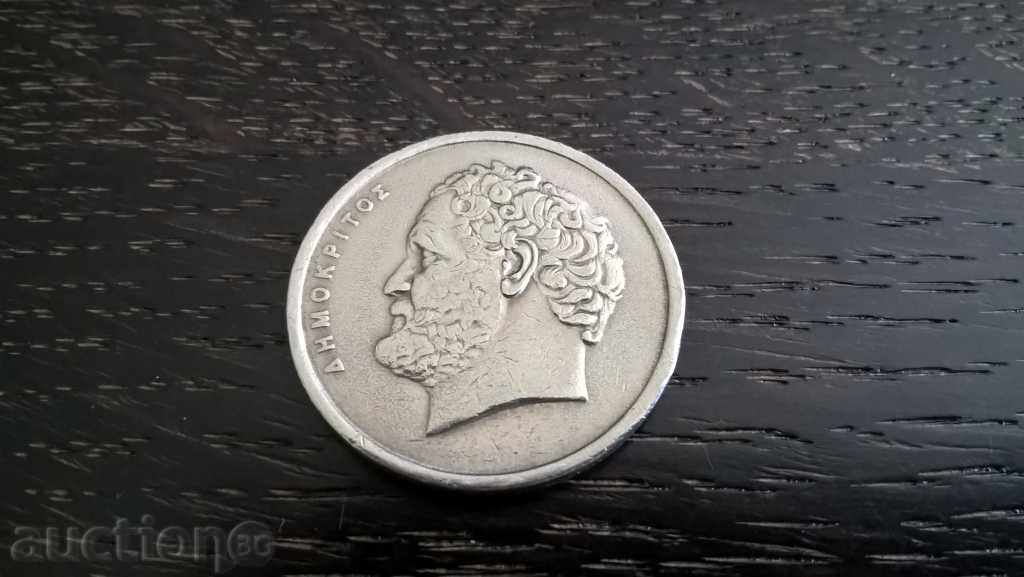 Coin - Greece - 10 Drachmas | 1984. with price 0.60 BGN | € 0.31 Coin - Greece - 10 Drachmas | 1984. with price 0.60 BGN | € 0.31