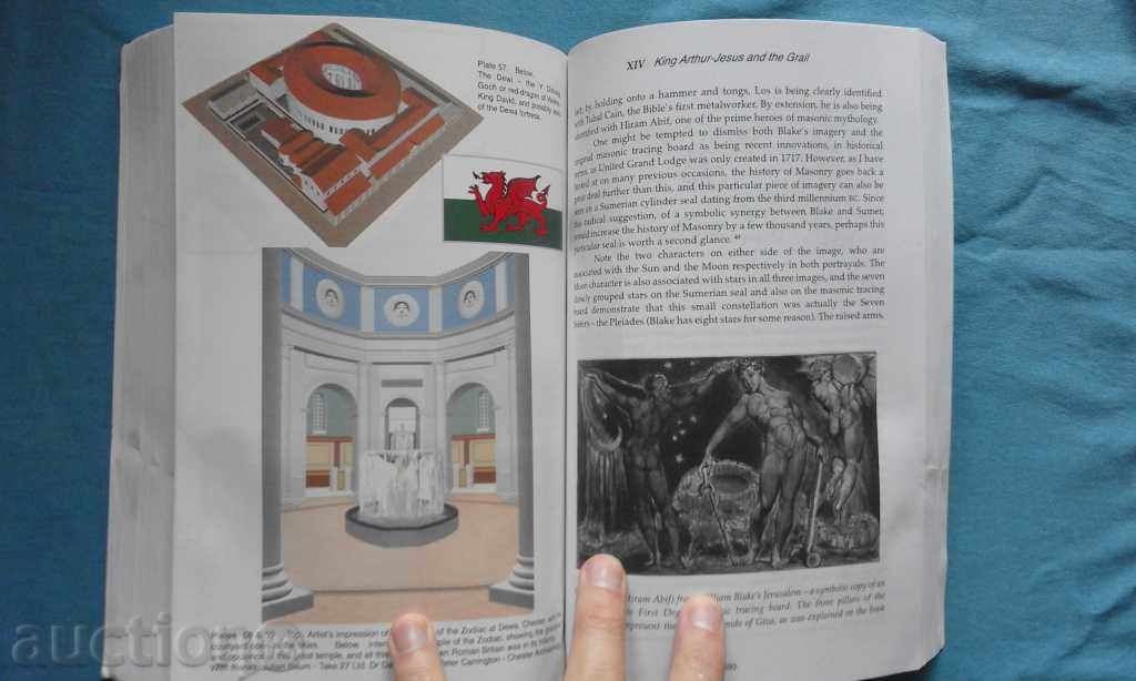 Delivery of Ralph Ellis - King Jesus, from Kam (Egypt) to Camelot Delivery of Ralph Ellis - King Jesus, from Kam (Egypt) to Camelot