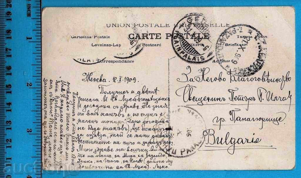 EXCLUSIVE RETRO-PK-FAITH-RELIGION-OPORA-CROSS-1909d with price 7.00 BGN | € 3.58 EXCLUSIVE RETRO-PK-FAITH-RELIGION-OPORA-CROSS-1909d with price 7.00 BGN | € 3.58