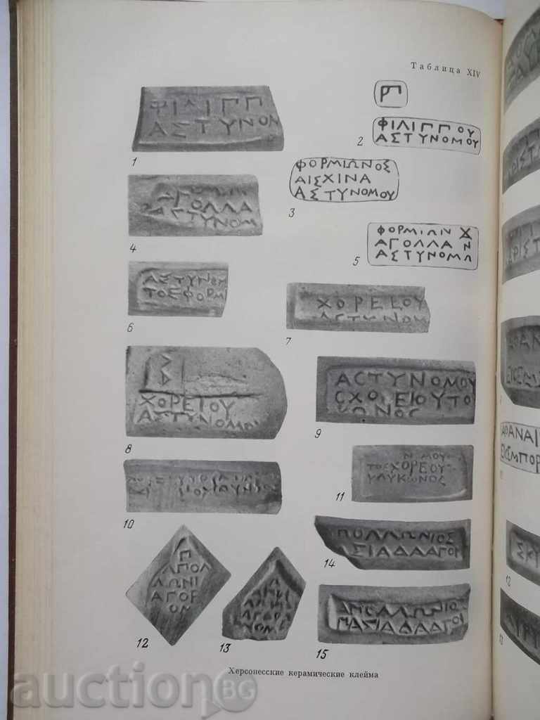 Delivery of Numismatics and episgraphy. Volume 11, 1974 Delivery of Numismatics and episgraphy. Volume 11, 1974