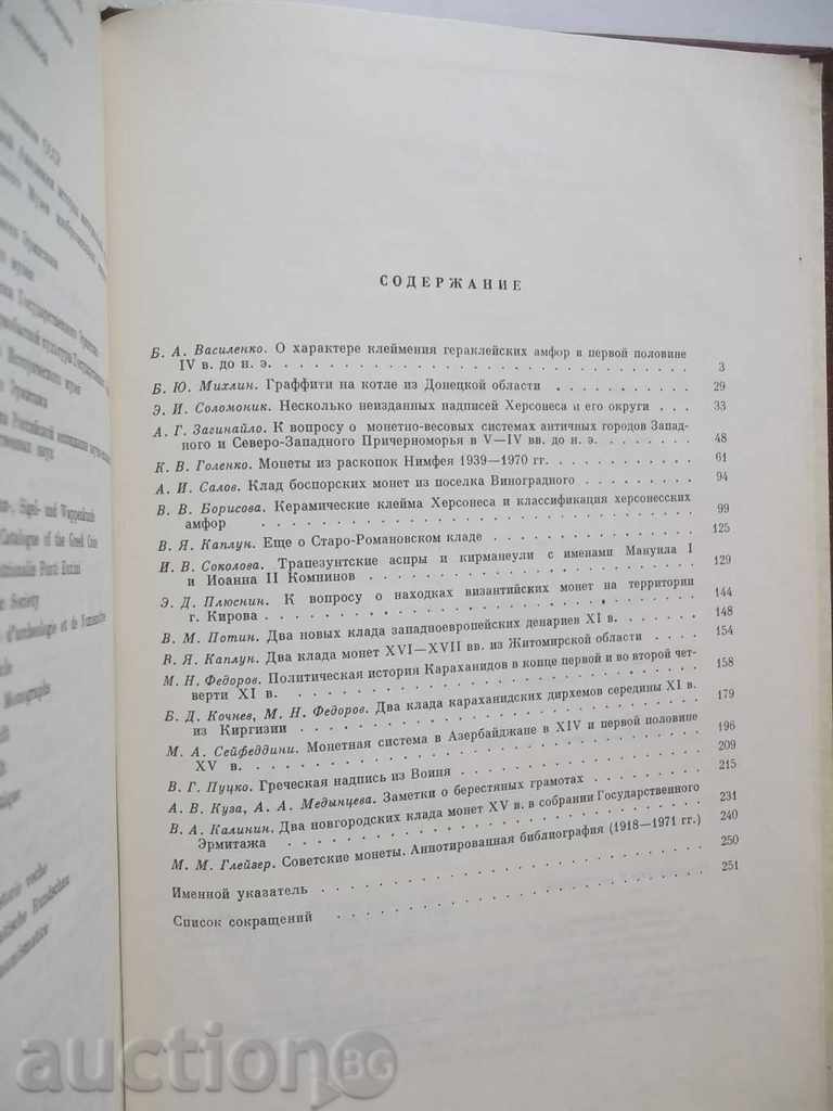 Numismatics and episgraphy. Volume 11, 1974 - 5 Numismatics and episgraphy. Volume 11, 1974 - 5