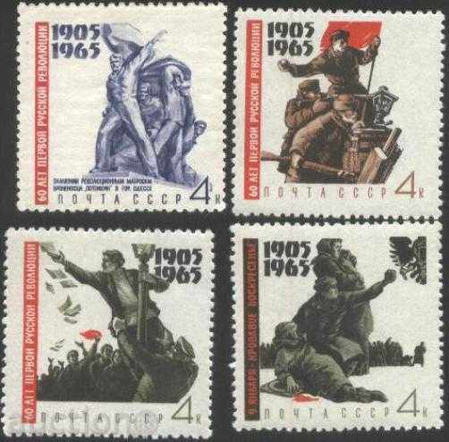 Чисти марки Революция 1965 от СССР