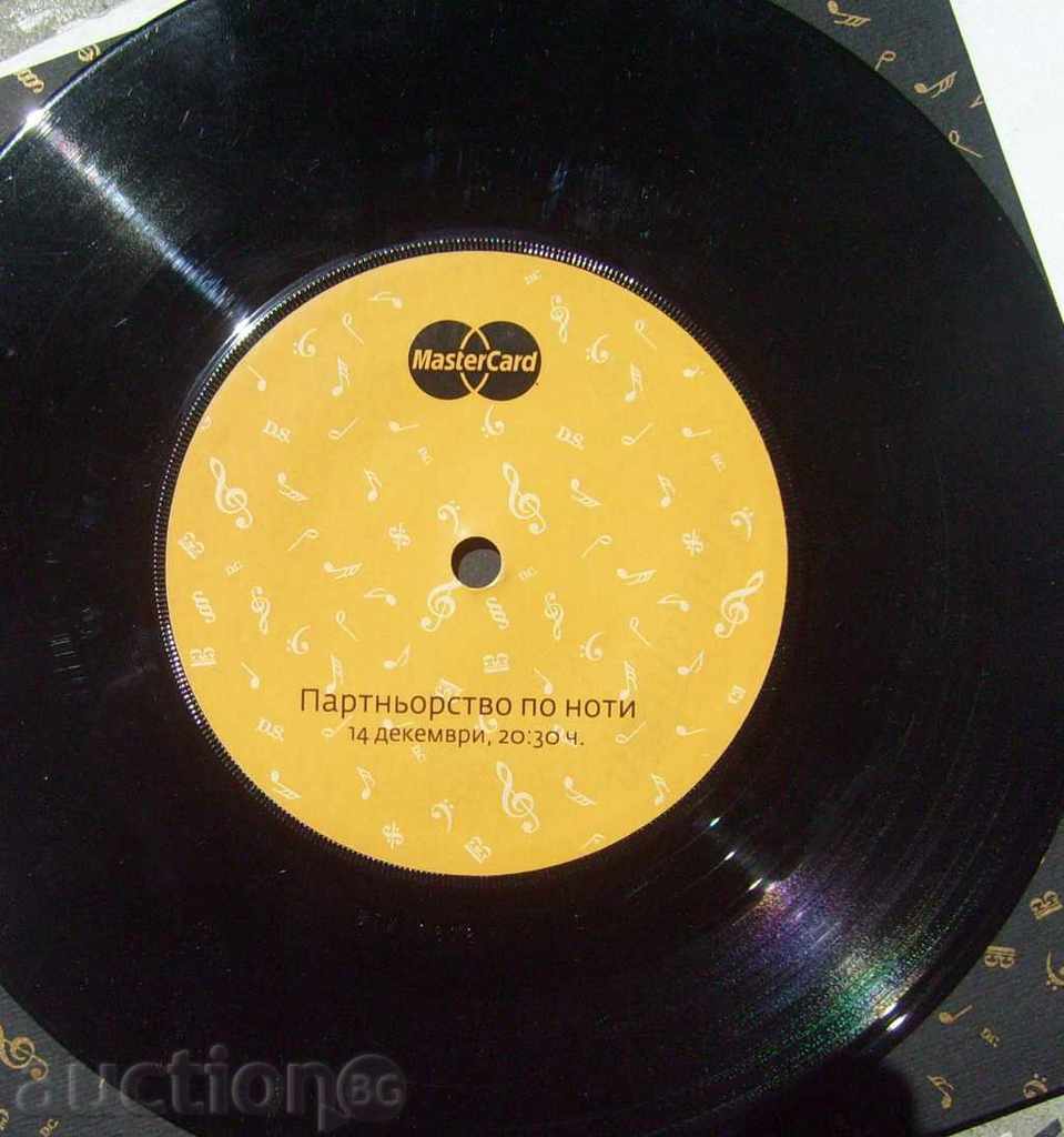 Auction Place - invitation for a Christmas party in 2013 at a club in Sofia Auction Place - invitation for a Christmas party in 2013 at a club in Sofia