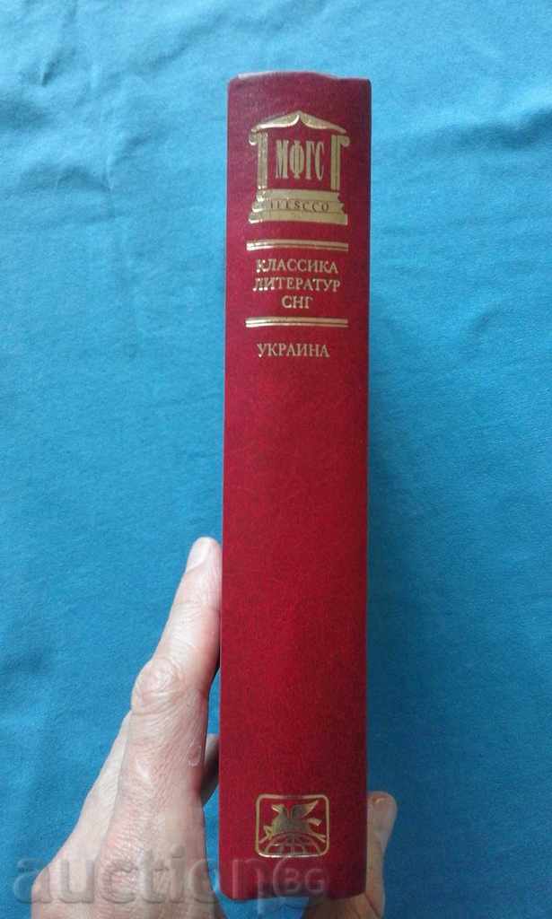 Жемчужина чучулий формы. Фольклор и литературные Украины with price 10.00 BGN | € 5.11 Жемчужина чучулий формы. Фольклор и литературные Украины with price 10.00 BGN | € 5.11