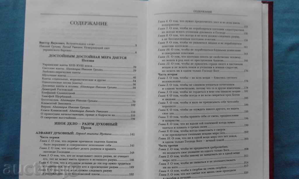 Delivery of Жемчужина чучулий формы. Фольклор и литературные Украины Delivery of Жемчужина чучулий формы. Фольклор и литературные Украины