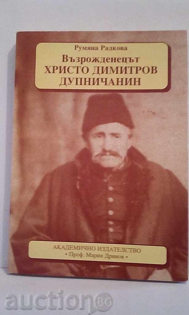 The Revivalist Hristo Dimitrov Dupnichanin - Rumyana Radkova