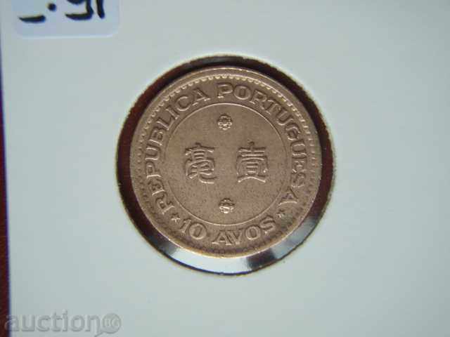 10 Avos 1952 Macao (Macao) - XF with price 7.89 BGN | € 4.03