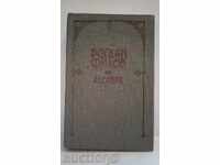 Bogdan Filov - Ημερολόγιο