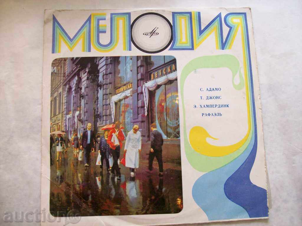 Vinyl - Melody