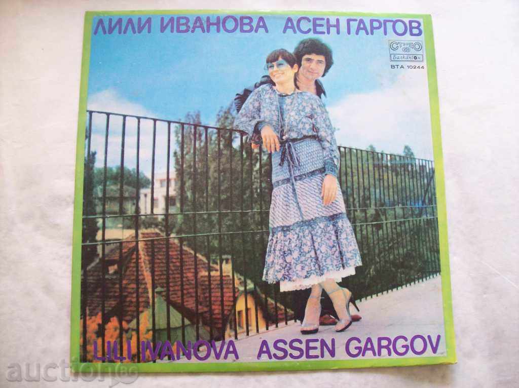 Грамофонна плоча - Лили Иванова и Асен Гаргов