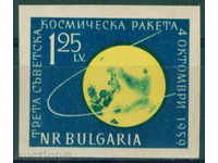1210 Bulgaria 1960 Third Council. space rocket missile. **