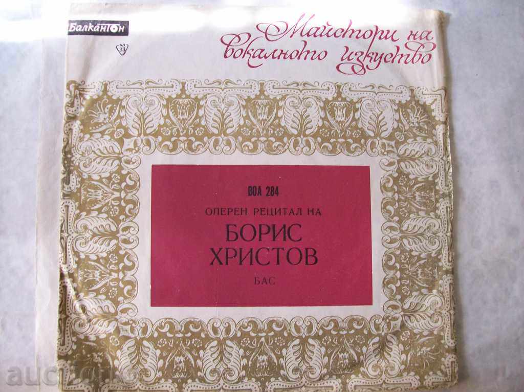 Грамофонна  плоча - Оперен рецитал на Борис Христов
