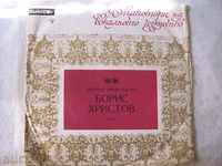 Gramophone plate - Boris Hristov's opera recital