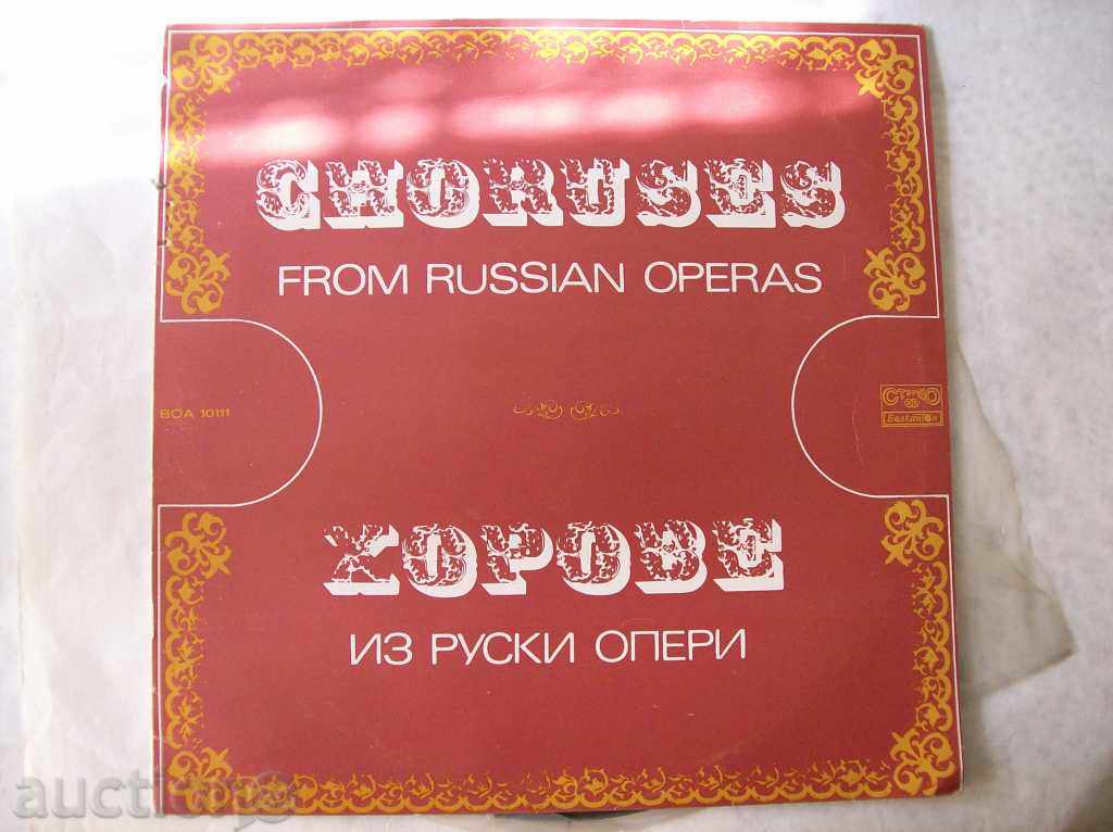 Грамофонна  плоча - Хорове из руски опери