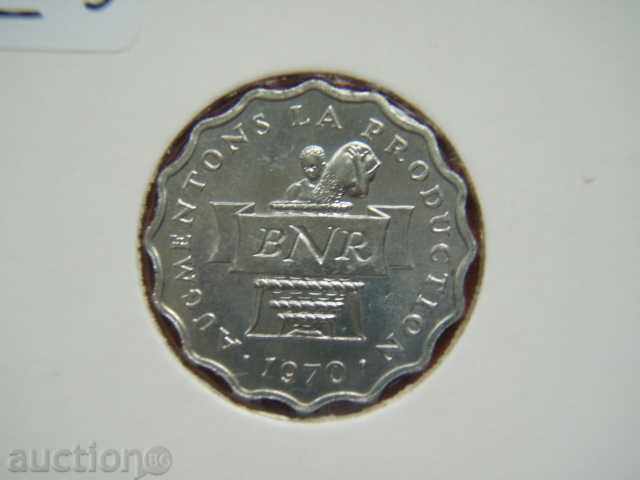 2 Francs 1970 Rwanda - Unc with price 3.69 BGN | € 1.89