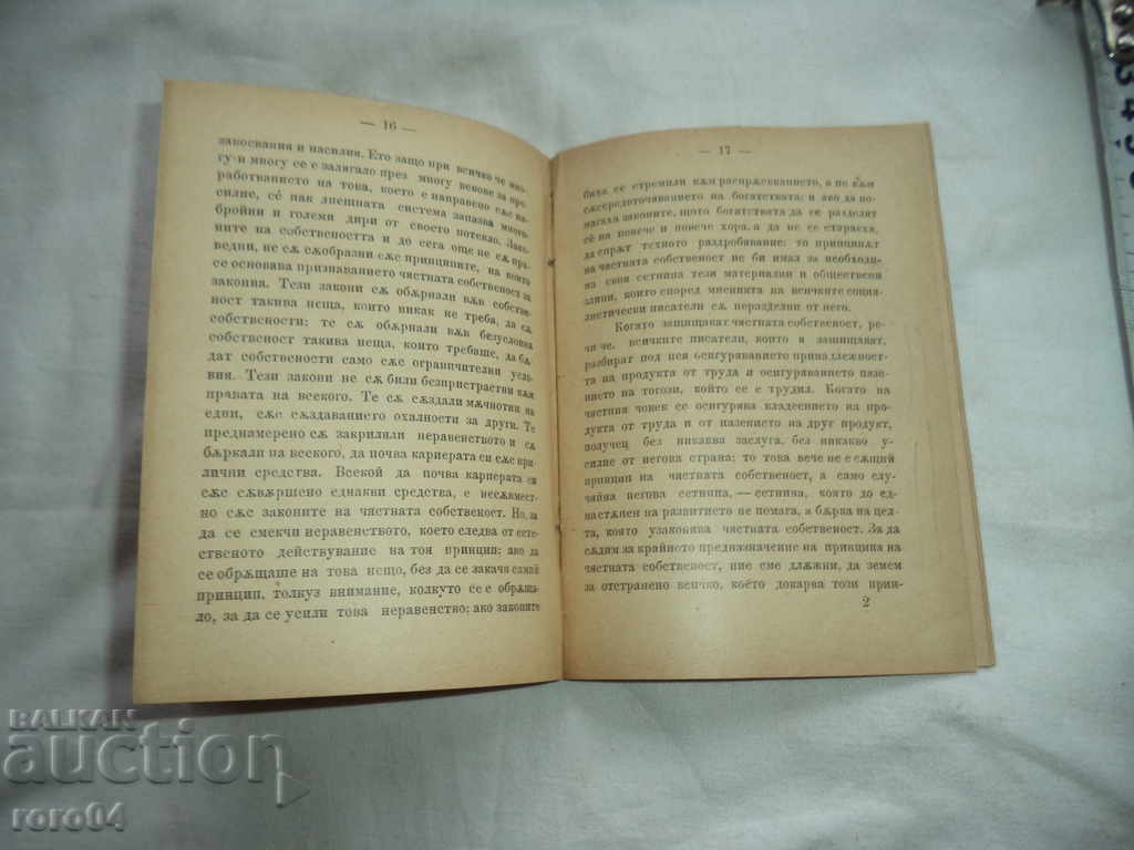 Delivery of THE SOCIALIST SYSTEMS OF THE GENERAL ECONOMIC SYSTEM. Delivery of THE SOCIALIST SYSTEMS OF THE GENERAL ECONOMIC SYSTEM.