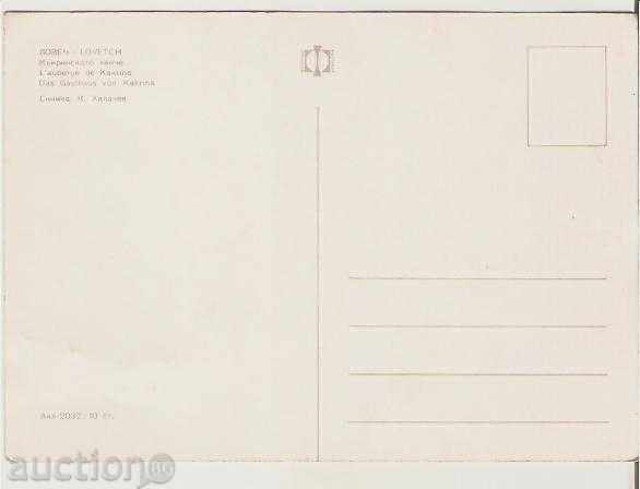 Map Bulgaria Lovech Kakrinsko hanche 1 * with price 0.80 BGN | € 0.41 Map Bulgaria Lovech Kakrinsko hanche 1 * with price 0.80 BGN | € 0.41