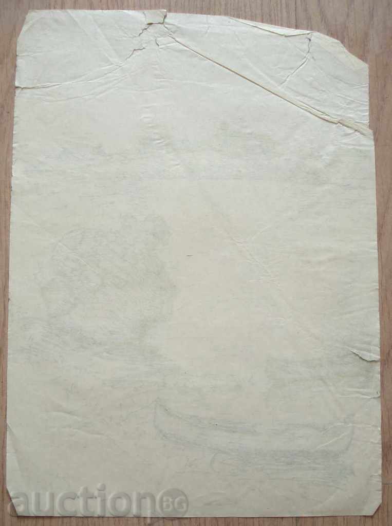 Auction Unknown author Nessebar boats P.29 / 20см Auction Unknown author Nessebar boats P.29 / 20см