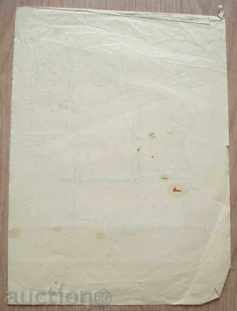 Auction Unknown author Nessebar fishermen P.29 / 20cm Auction Unknown author Nessebar fishermen P.29 / 20cm